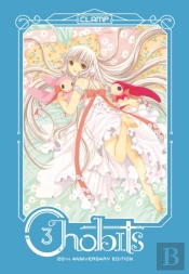 Chobits 20th Anniversary Edition 3