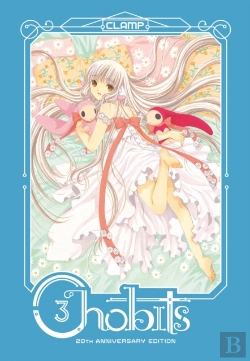 Bertrand.pt - Chobits 20th Anniversary Edition 3