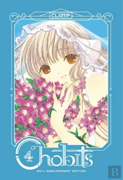 Bertrand.pt - Chobits 20th Anniversary Edition 4