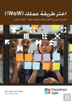 Bertrand.pt - Choose Your Wow (Arabic Edition)