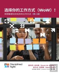 Choose Your Wow (Simplified Chinese Edition)