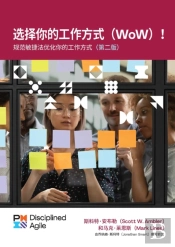 Choose Your Wow (Simplified Chinese Edition)
