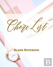 Chore List - Blank Notebook - Write It Down - Pastel Rose Pink Gold Brown Abstract Modern Contemporary Design