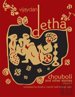 Chouboli & Other Stories