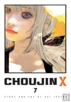Bertrand.pt - Choujin X, Vol. 7