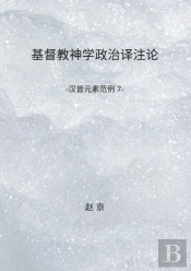 Christianity Translation, Commentaries A