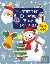 Christmas Coloring Book For Kids 4-10