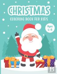 Christmas Coloring Book For Kids Ages 4-8