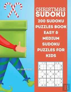 Bertrand.pt - Christmas Sudoku
