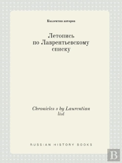 Bertrand.pt - Chronicles S By Laurentian List