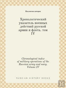 Bertrand.pt - Chronological Index Of Military Operations Of The Russian Army And Navy. Volume Iv