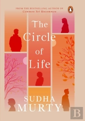 Circle Of Life