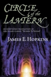 Circle Of The Lantern: An Annotated Tran