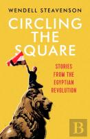 Circling The Square