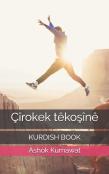 Cirokek TekoşIne