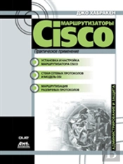 Cisco Routers. Practical Use