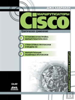 Bertrand.pt - Cisco Routers. Practical Use