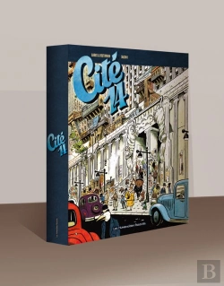Bertrand.pt - Cite14 Saison 1 Coffret