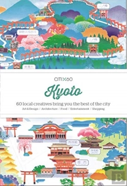 Bertrand.pt - Citix60: Kyoto