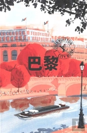 City Book Paris (Chinois)