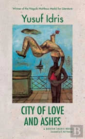 City Of Love And Ashes