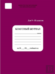 Class Register 5-9 Cl .