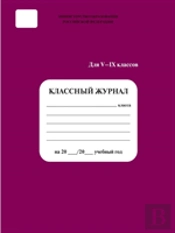 Class Register 5-9 Cl .