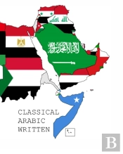 Classical Arabic Written