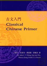 Classical Chinese Primer