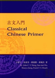 Classical Chinese Primer