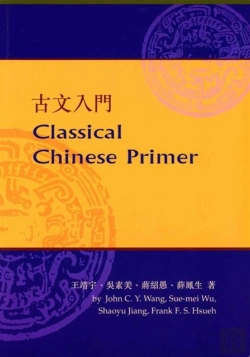 Bertrand.pt - Classical Chinese Primer