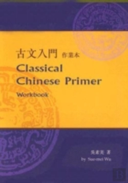 Bertrand.pt - Classical Chinese Primer