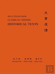 Classical Chinese (Supplement 3)