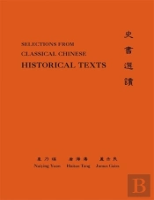 Classical Chinese (Supplement 3)
