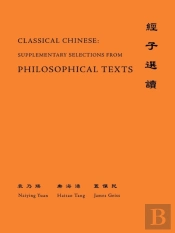 Classical Chinese (Supplement 4)