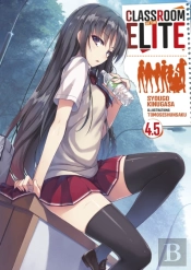 Classroom Of The Elite (Light Novel) : Tome 4.5