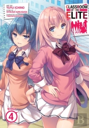 Classroom Of The Elite (Manga) Vol. 4