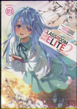 Bertrand.pt - Classroom Of The Elite: Year 2 (Light Novel) Vol. 12.5