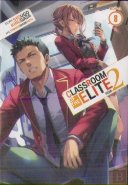 Bertrand.pt - Classroom Of The Elite: Year 2 (Light Novel) Vol. 8