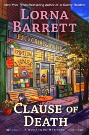 Clause Of Death