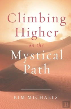 Bertrand.pt - Climbing Higher On The Mystical Path
