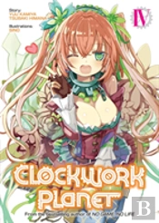 Clockwork Planet (Light Novel) Vol. 4