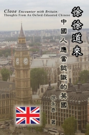 Close Encounter With Britain: Thoughts From An Oxford-Educated Chinese