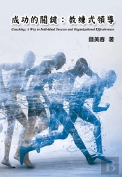 Coaching: A Way To Individual Success And Organizational Effectiveness