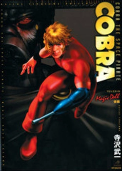 Bertrand.pt - Cobra, The Space Pirate T.12 ; Magic Doll T.2