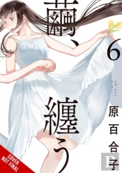 Cocoon Entwined, Vol. 6