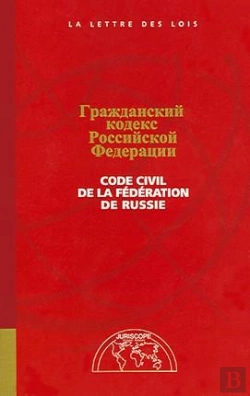 Bertrand.pt - Code Civil De La Fédération De Russie
