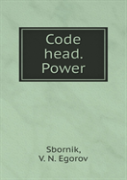 Code Head. Power