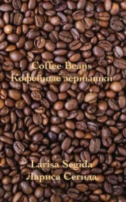 Bertrand.pt - Coffee Beans