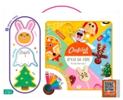 Coffret Chefclub Kids : C'Est La Fête Toute L'Année